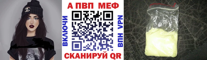сколько стоит  Южно-Сухокумск  A PVP кристаллы 