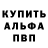 Alpha-PVP Соль maztabob