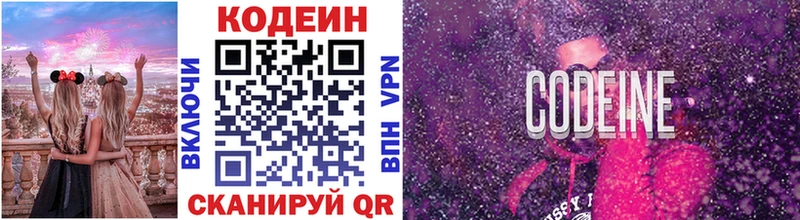 Кодеиновый сироп Lean напиток Lean (лин)  гидра сайт  Южно-Сухокумск 