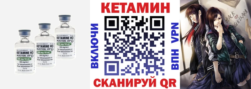 КЕТАМИН ketamine Южно-Сухокумск