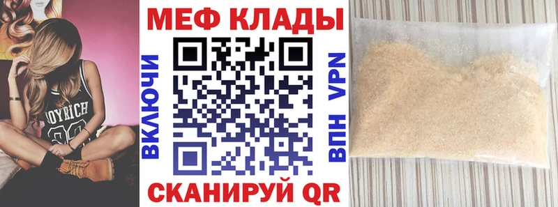дарнет шоп Южно-Сухокумск МЯУ-МЯУ кристаллы
