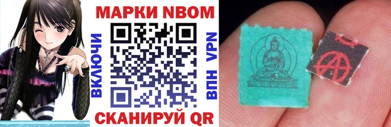 магазин    Южно-Сухокумск  Марки NBOMe 1,8мг 